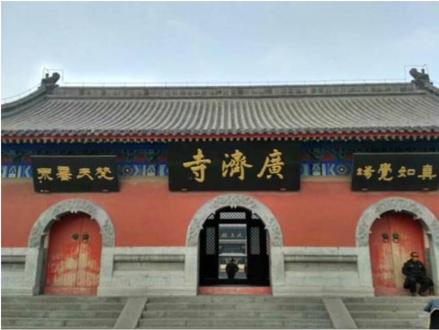 廣濟寺