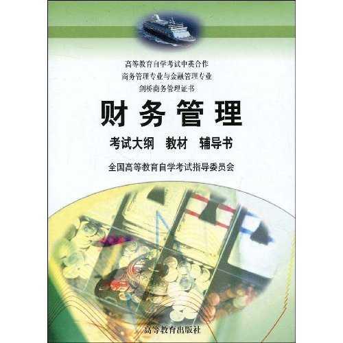 財務(wù)信息管理專業(yè)