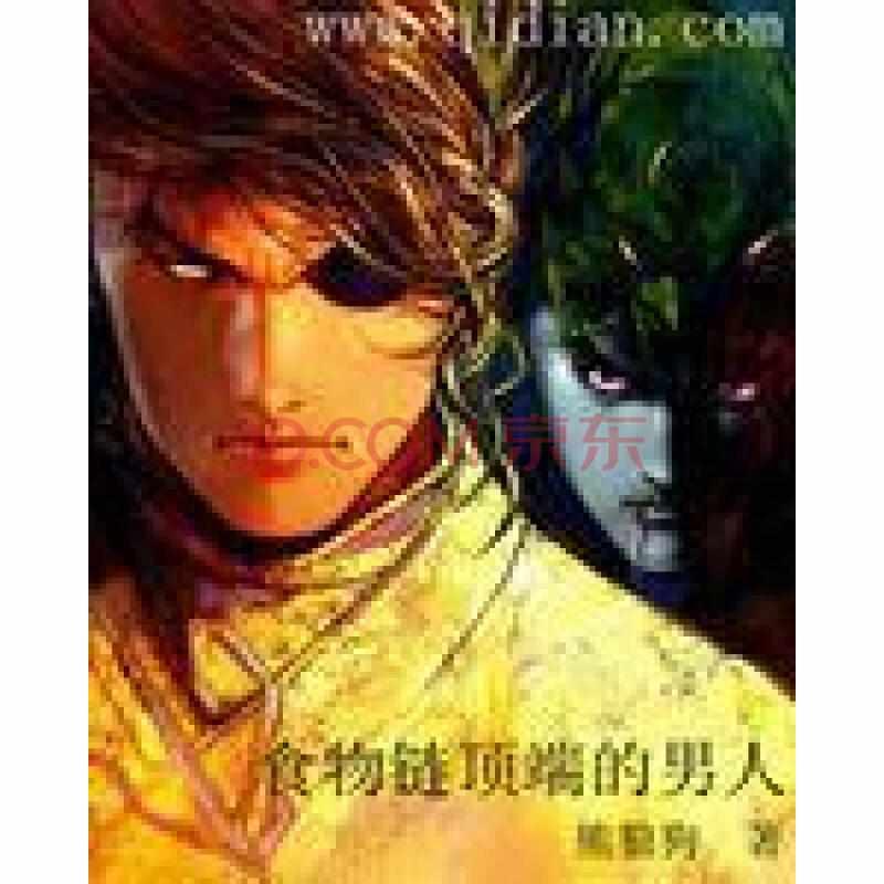 妄想之国