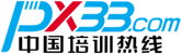 中國培訓(xùn)熱線