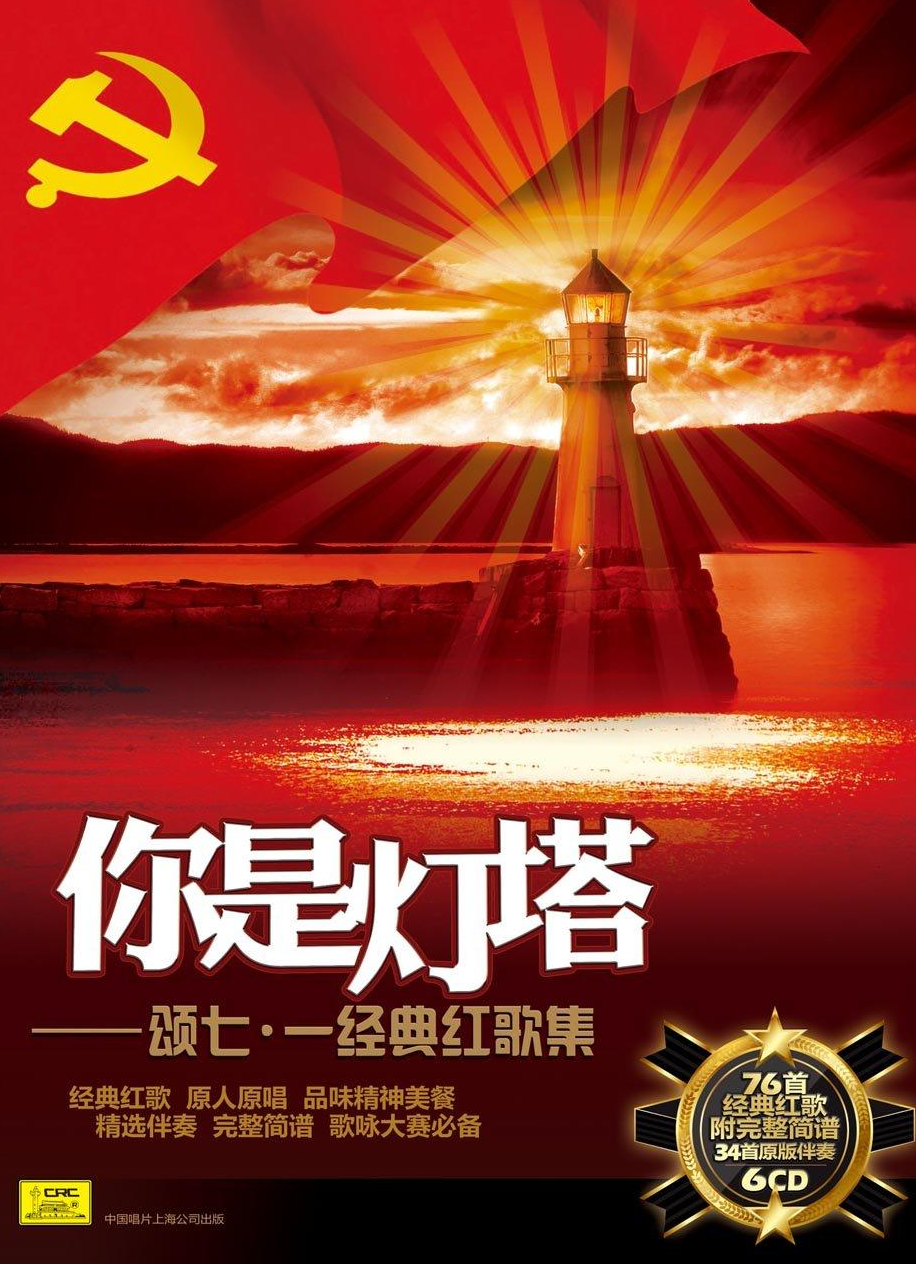 你是灯塔