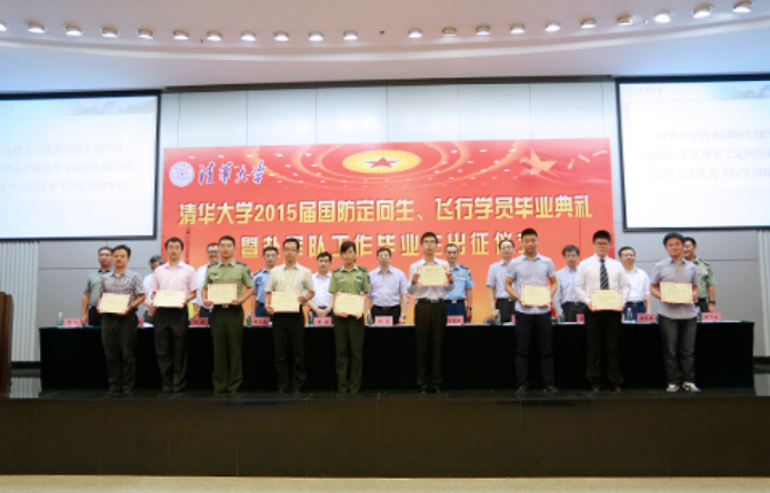 清華大學(xué)飛行員班