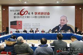 陈先达文集