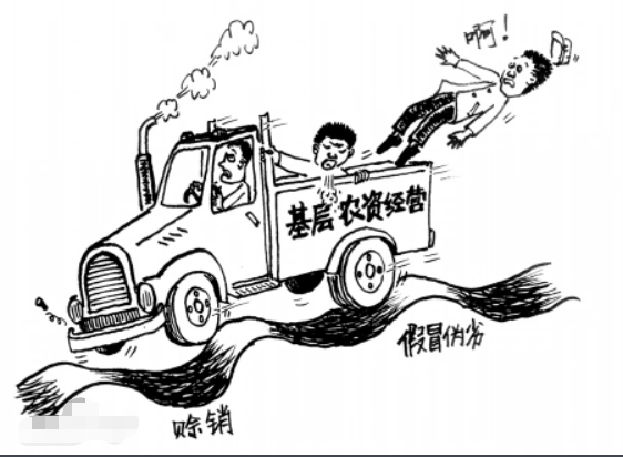 赊销