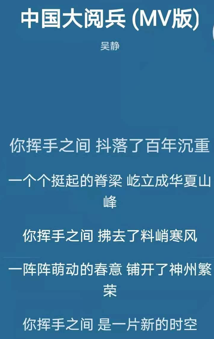 中國大閱兵