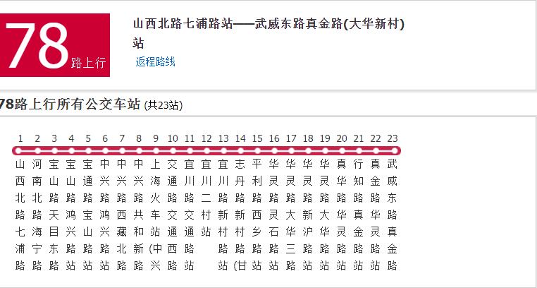 上海公交78路