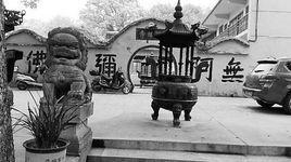 普賢寺