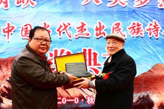 中国当代杰出民族诗人诗歌奖
