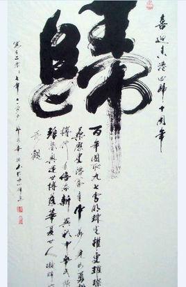 杨振兴
