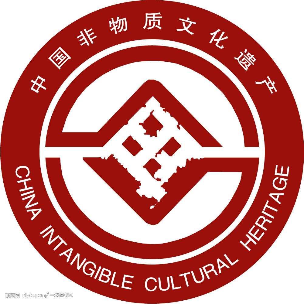中國非物質(zhì)文化遺產(chǎn)保護(hù)中心