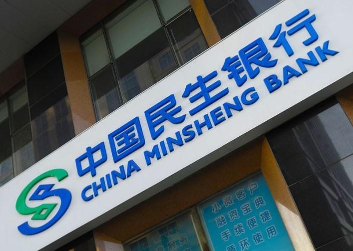 中國(guó)民生銀行昆明分行