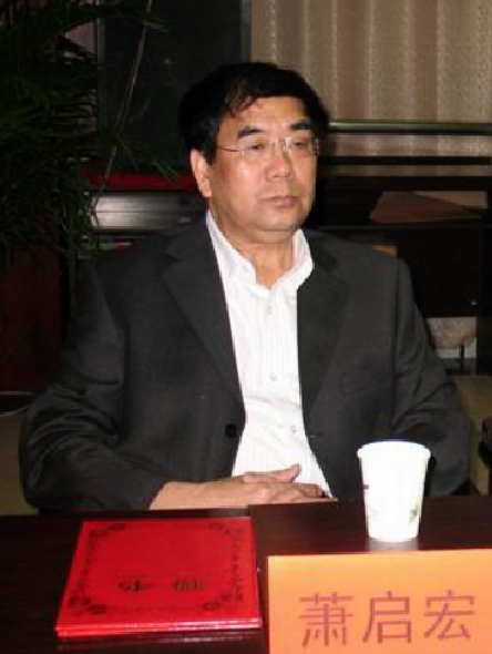 蕭啟宏