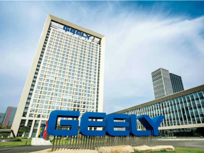 湖南吉利汽车部件有限公司