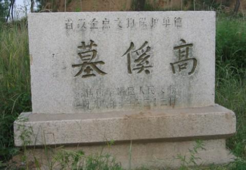 齊國(guó)二守