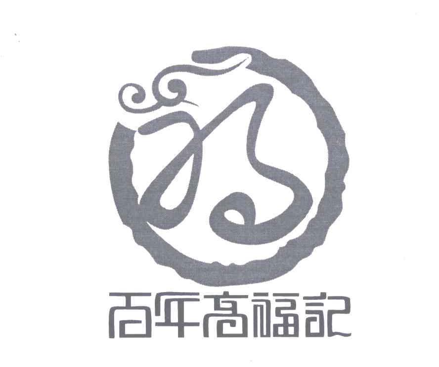 四川高福記食品有限公司