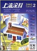 上海涂料
