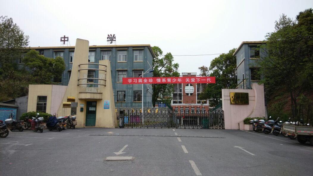萍鄉(xiāng)市第九中學