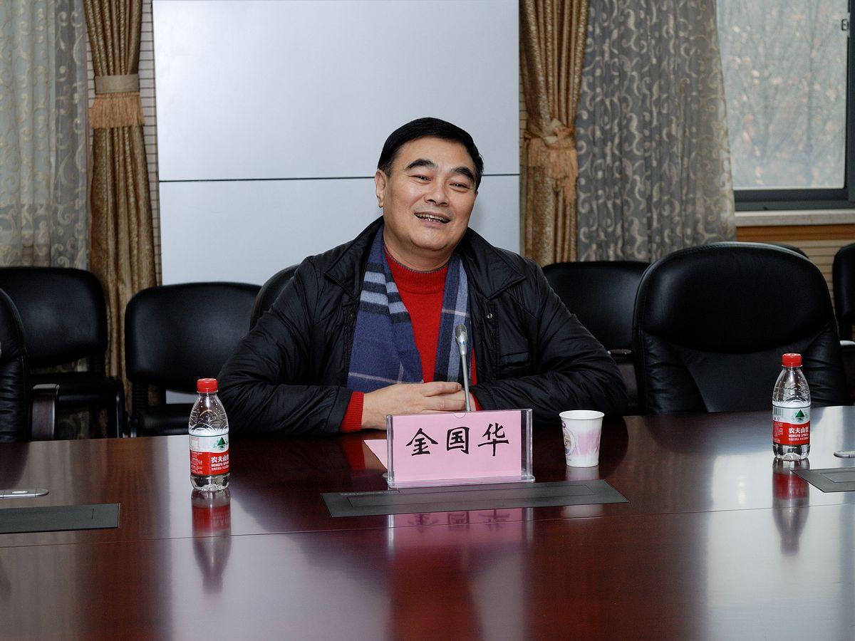 金国华