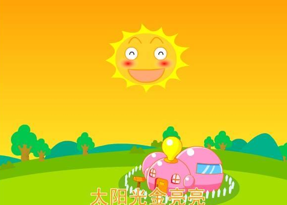 太陽(yáng)光金亮亮