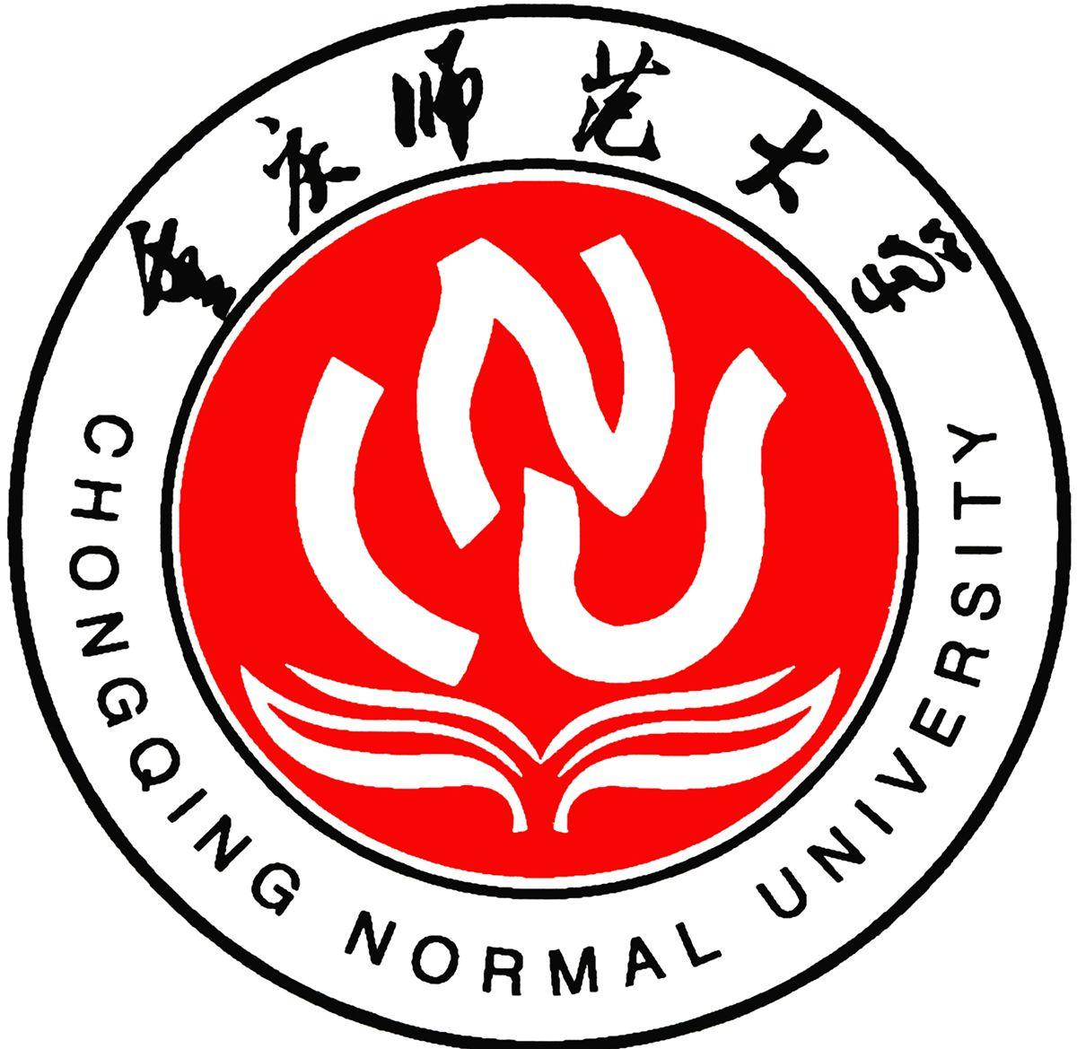 重慶師范大學(xué)文學(xué)院