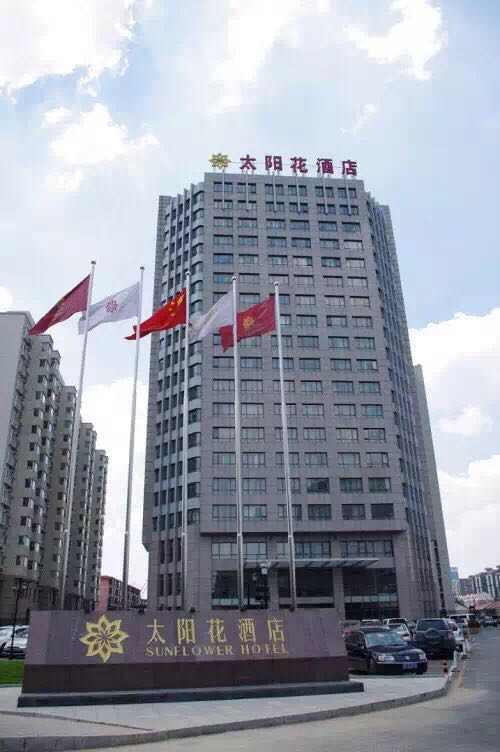 北京太陽(yáng)花酒店