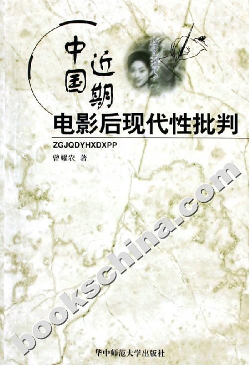 曾耀農(nóng)