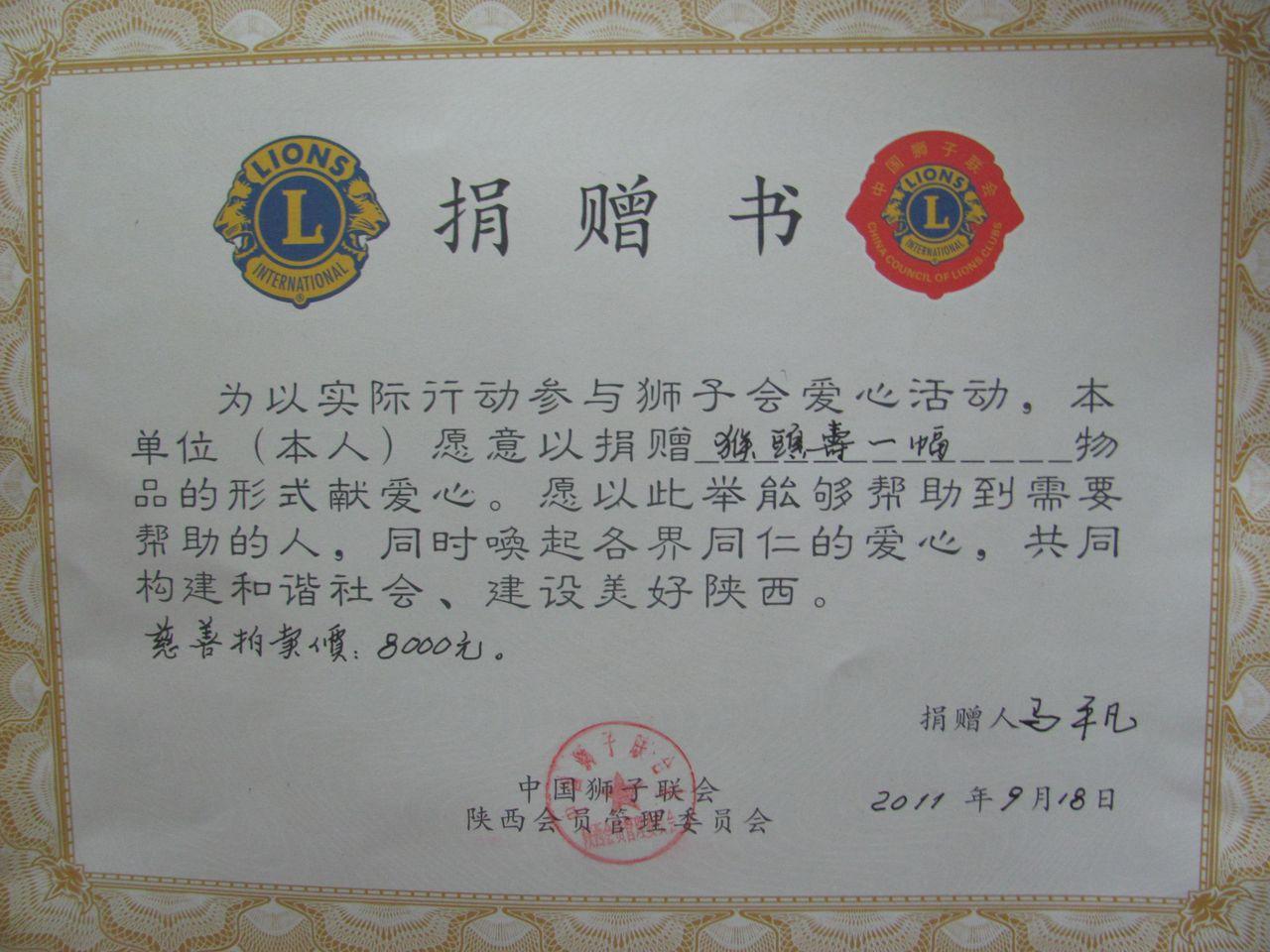 馬平凡