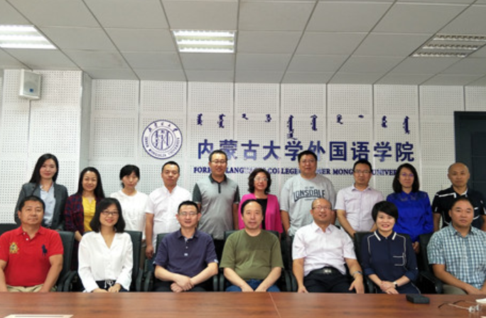 內(nèi)蒙古大學(xué)外國語學(xué)院