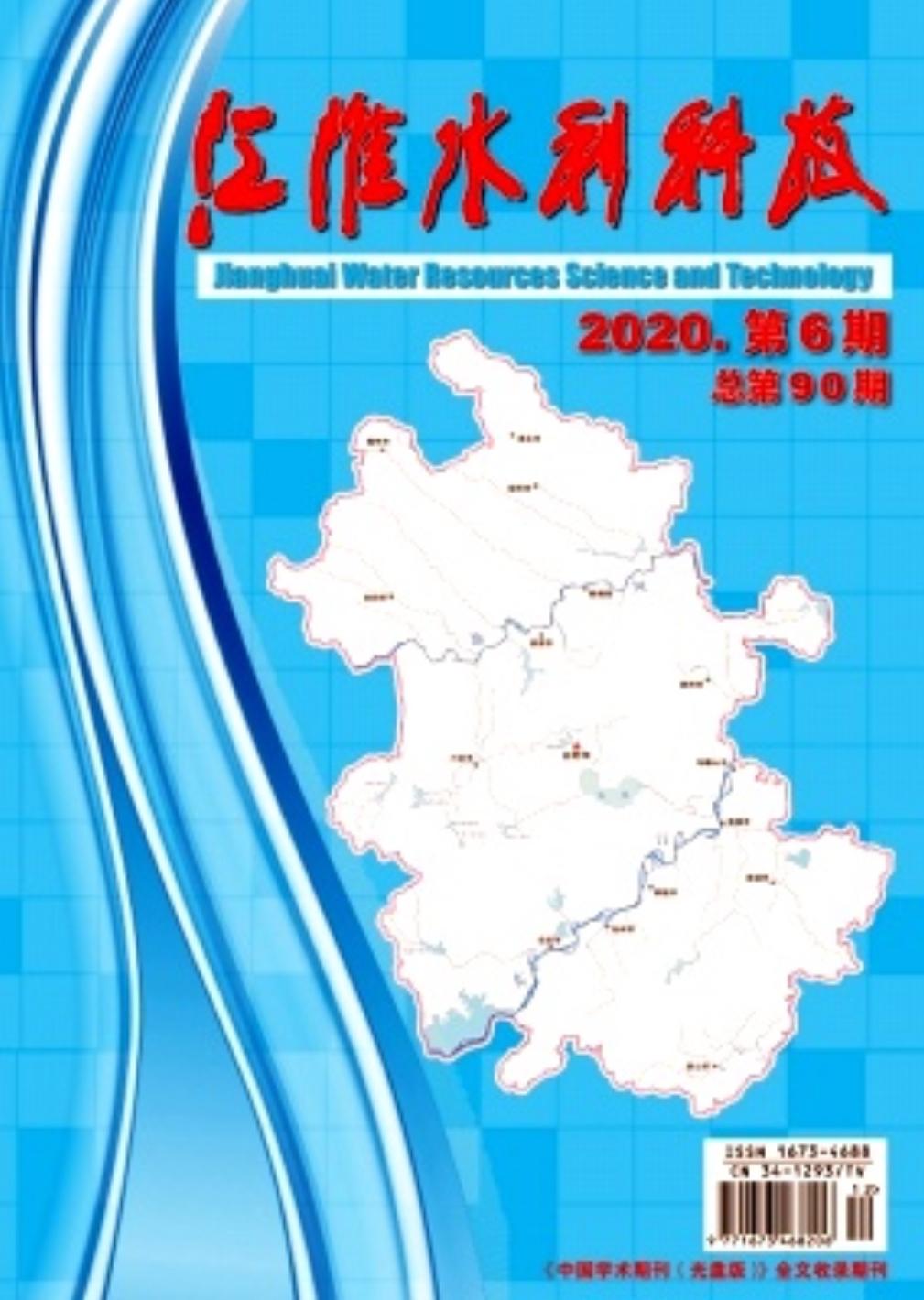 江淮水利科技