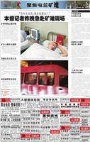 屯兰矿难