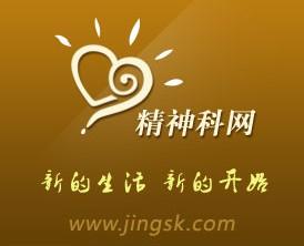 精神科網(wǎng)