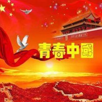青春中國
