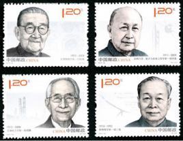 中國現(xiàn)代科學(xué)家