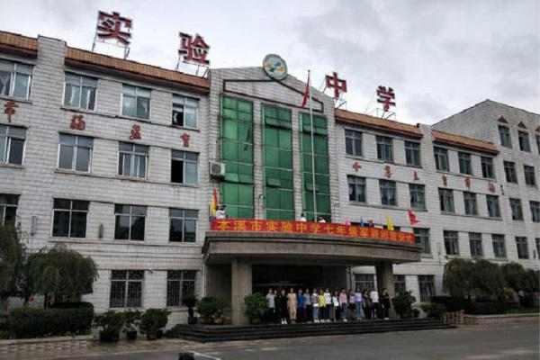 本溪市實(shí)驗(yàn)中學(xué)