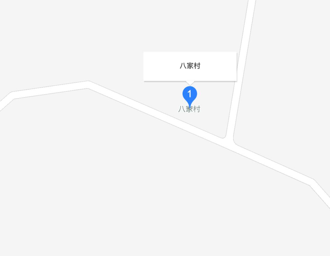 八家村