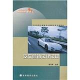 汽車營(yíng)銷法律法規(guī)