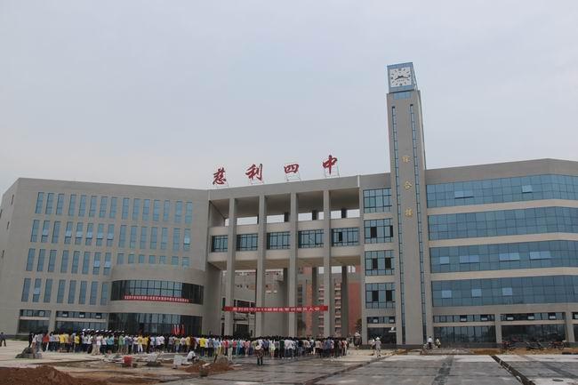 慈利四中