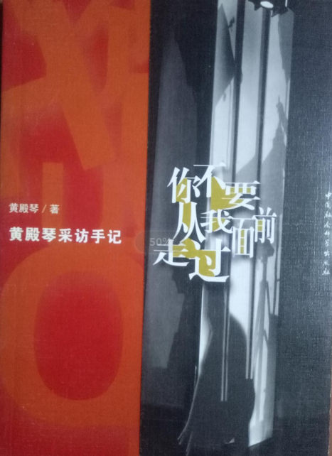 你不要從我面前走過