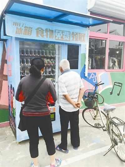 共享冰箱