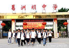 宜昌市第二十中學(xué)