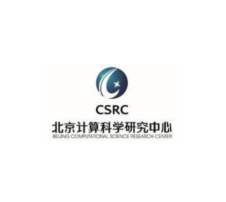 北京計算科學研究中心