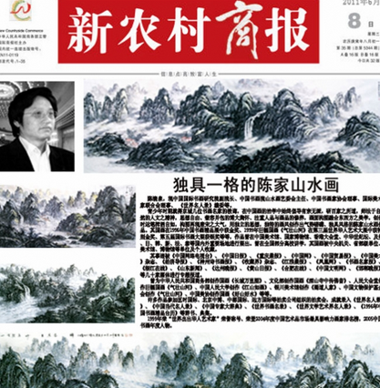 新农村商报