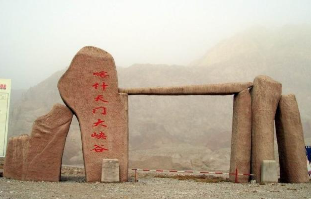 喀什天门大峡谷