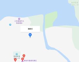 湖南村