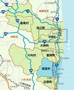 雙葉町