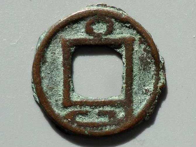 龜茲五銖