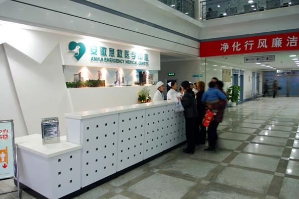 安徽急救醫(yī)學(xué)中心