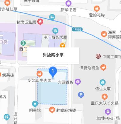 張掖路小學(xué)