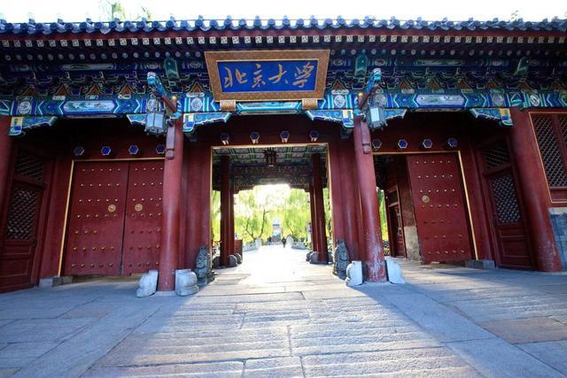 北京大學(xué)網(wǎng)絡(luò)教育學(xué)院