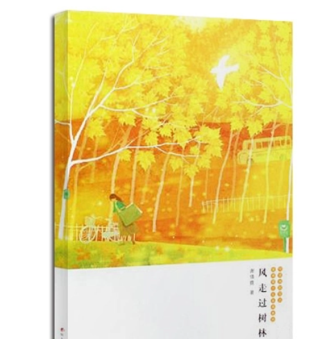风走过树林